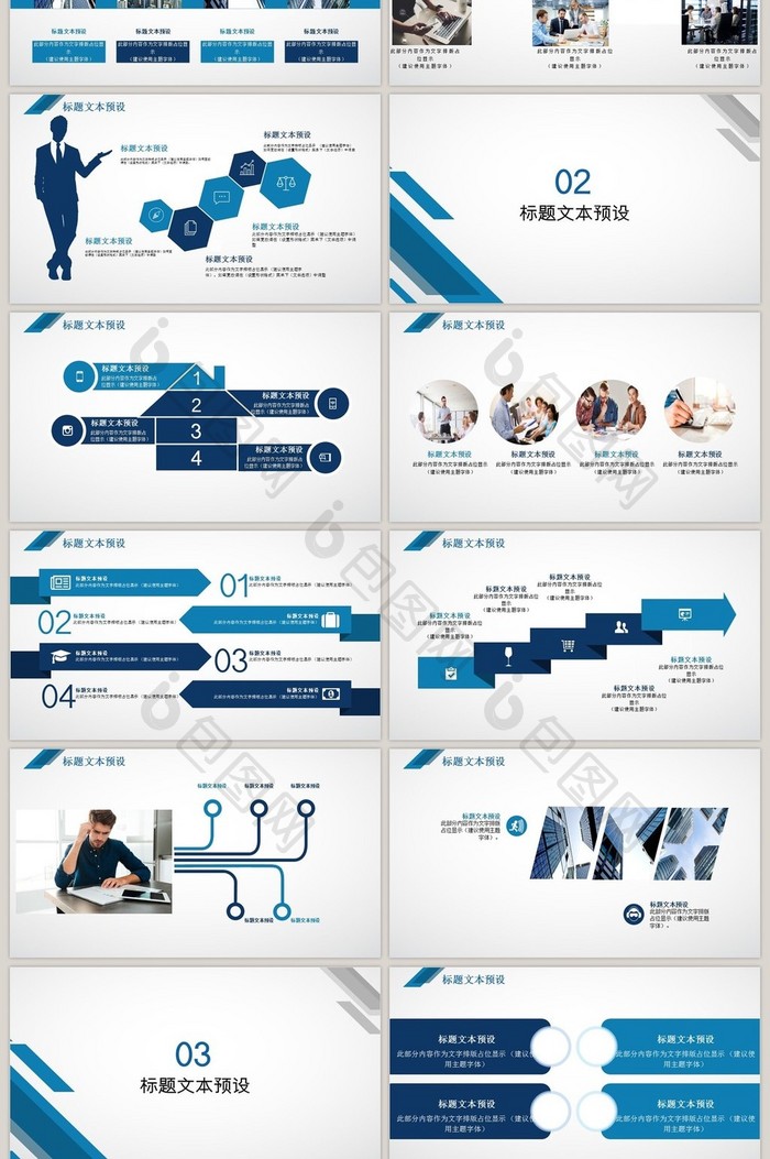 工作总结年度教学汇报ppt