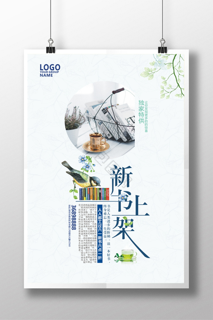 新书图片-新书素材免费下载-包图网