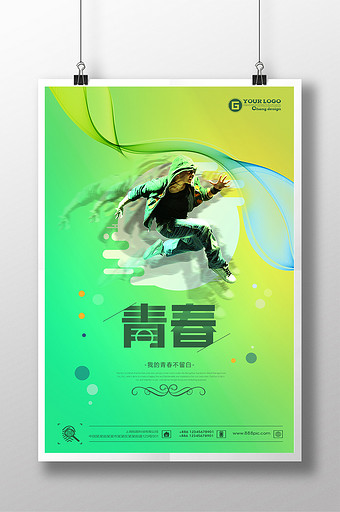 找不到心仪的青春海报设计素材试试颜色筛选功能吧