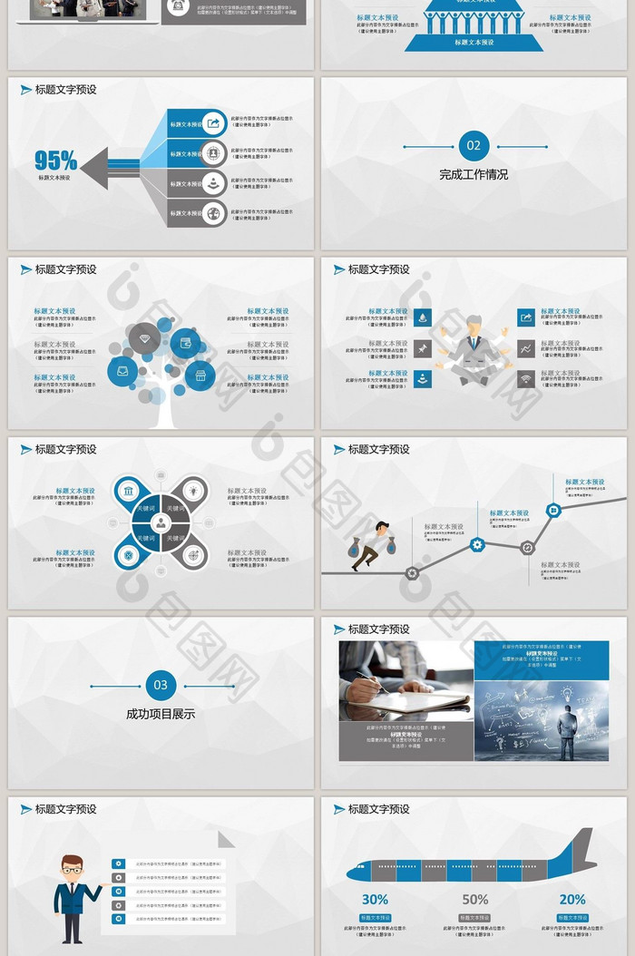 工作总结教研成果汇报ppt