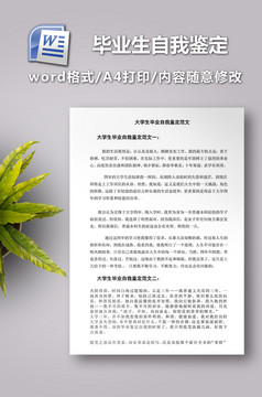 护理学专业应届毕业生简历word简历模板