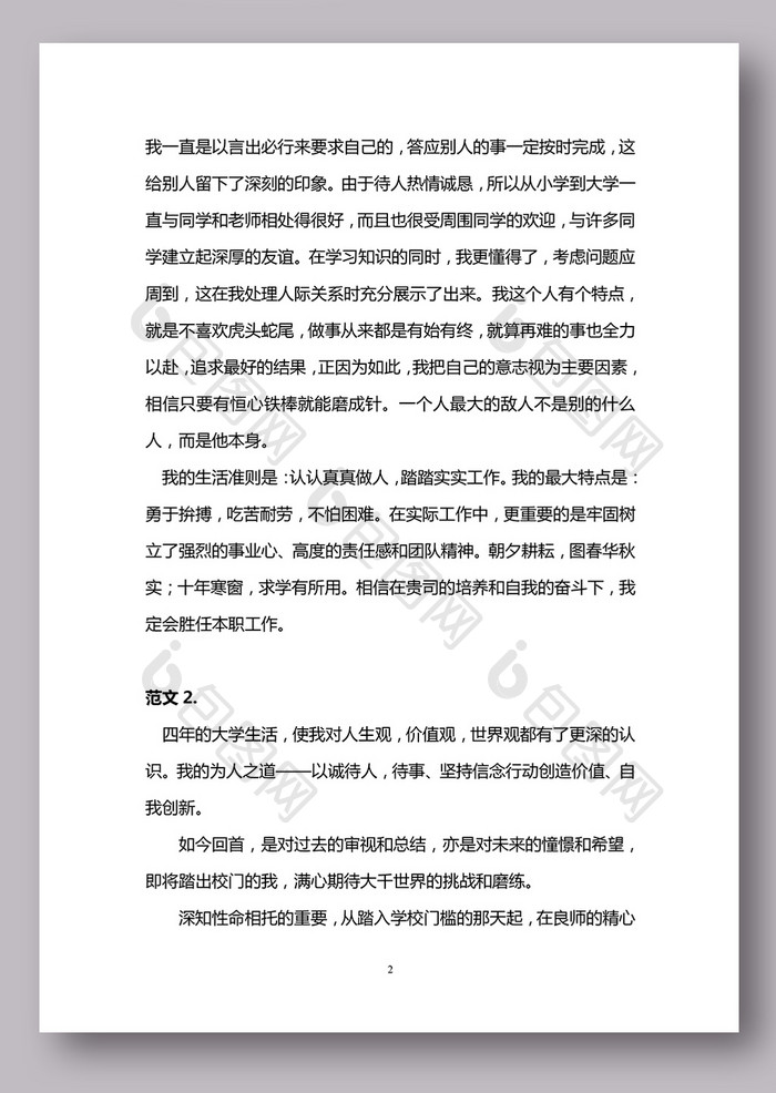 大学毕业生自我鉴定(25篇)