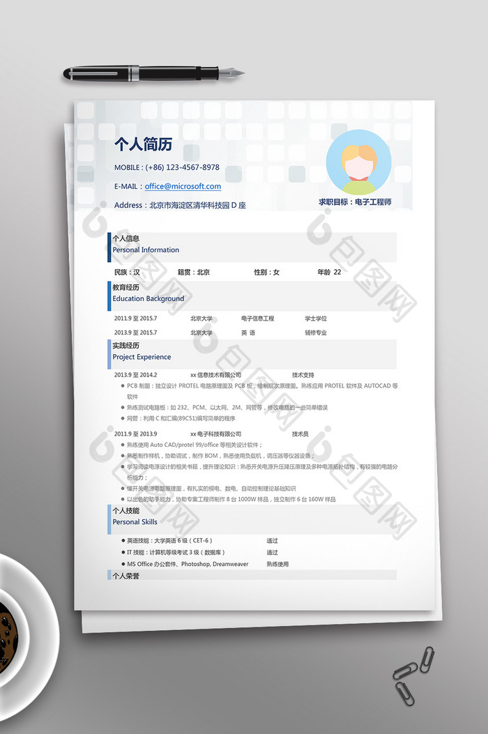 简洁背景word个人简历模板