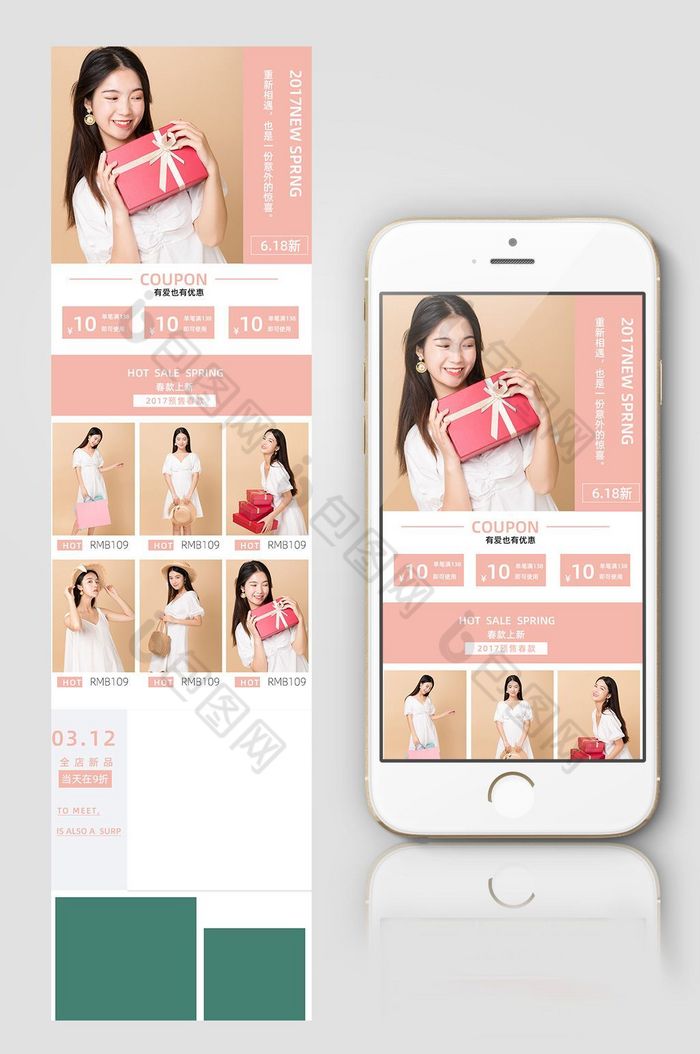 女装女包手机端首页模板-包图网