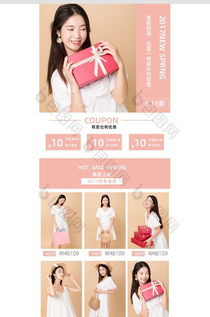 女装女包手机端首页模板-包图网