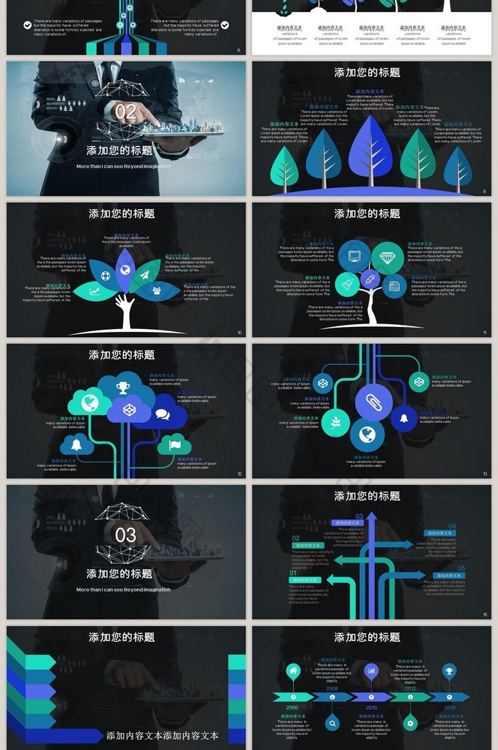 云计算服务ppt模板大数据概念前沿技术