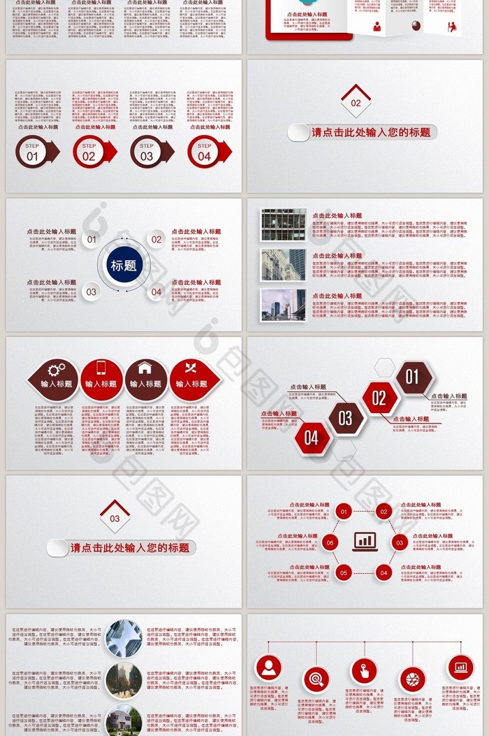 微粒体企业简介通用模板