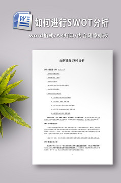 产品可行性分析报告