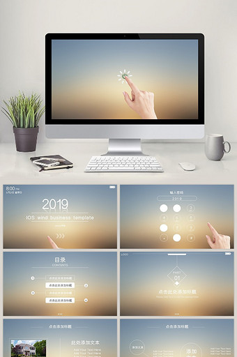 IOS系列极致唯美PPT动态模板图片