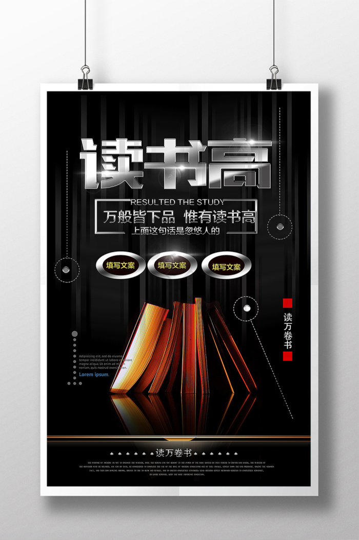 读者资讯图片-读者资讯素材免费下载-包图网