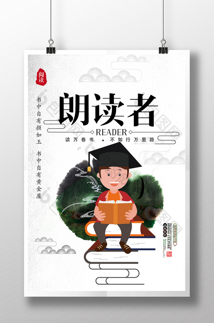 的朗读者模板素材免费下载,本次作品主题是广告设计,使用场景是海报