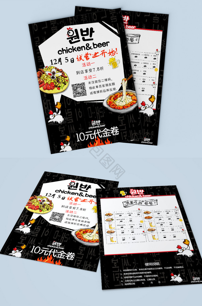 韩式单菜单图片