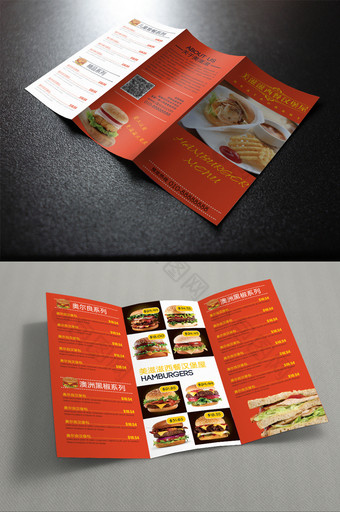 汉堡西餐厅菜单菜谱三折页图片