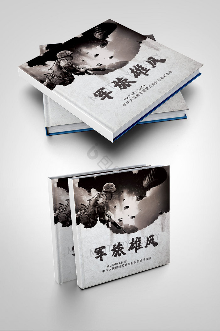 军旅雄风部队纪念册封面图片