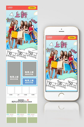 夏季上新可爱甜美女装淘宝手机端首页模板图片