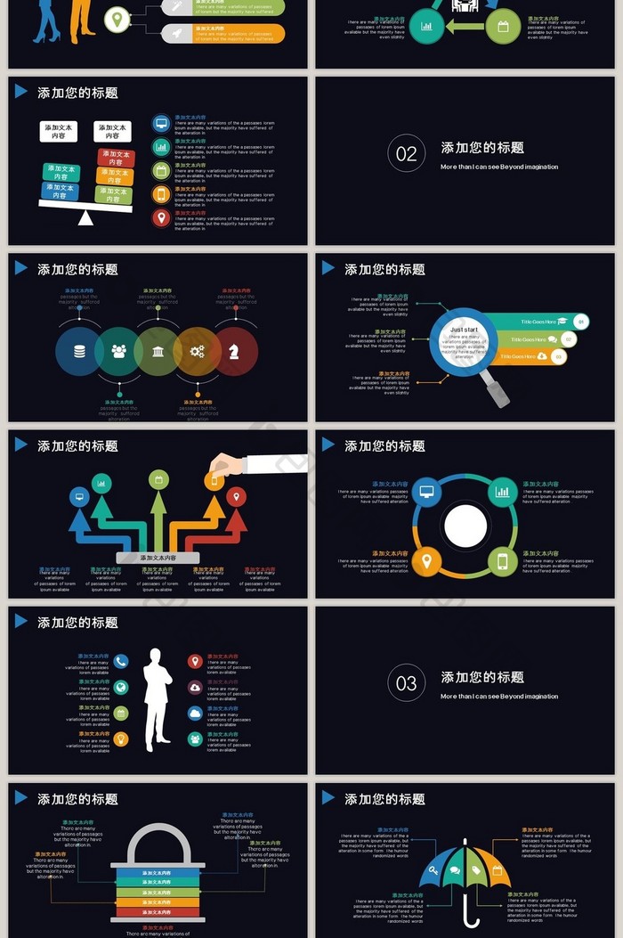 云计算互联网商务智能科技大数据PPT模板