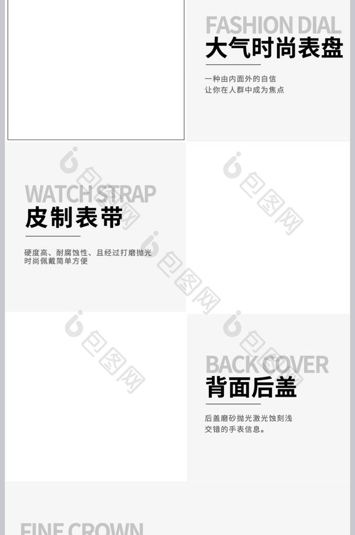 淘宝电商手表详情页PSD模版