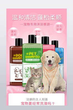 天猫淘宝化妆品洗护用品详情页