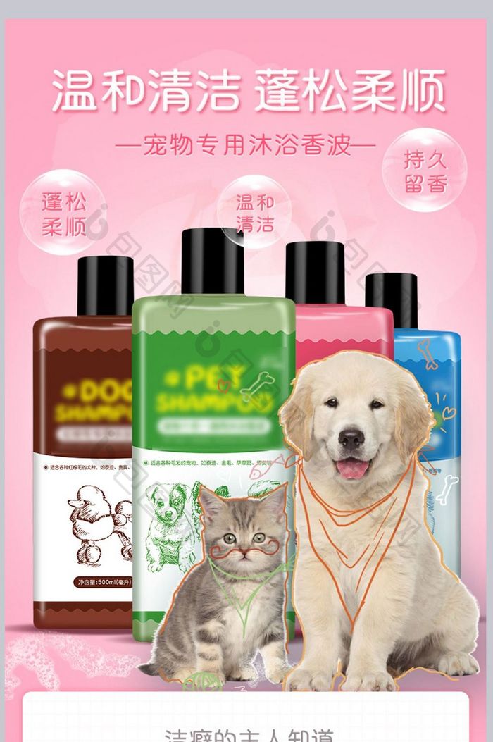 天猫淘宝化妆品洗护用品详情页