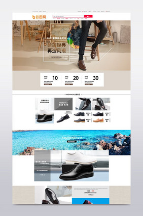 型男商务时尚淘宝天猫男鞋首页PSD下载