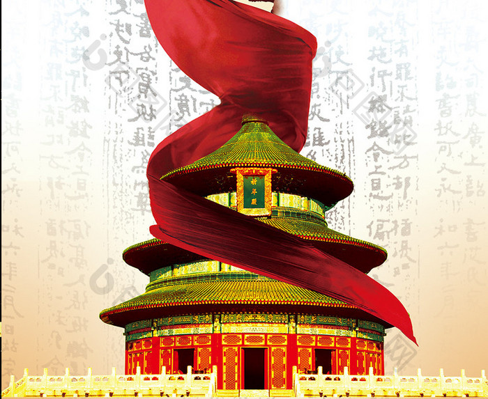 创意中国北京故宫旅游海报展板