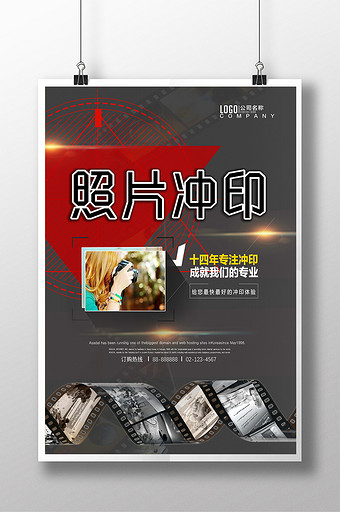 照片冲印快照打印促销海报图片下载