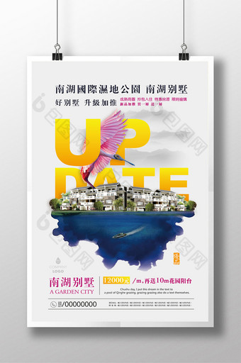 时尚简约风格湖景商业地产推广促销海报图片