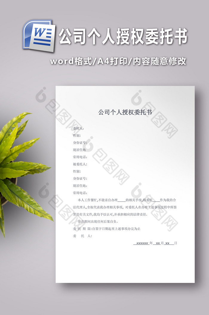 免费下载word文档图片