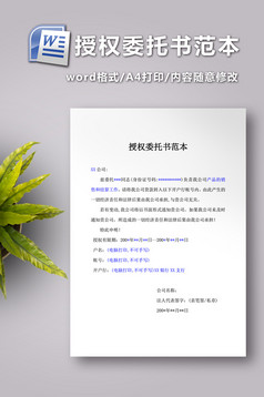 销售部业绩提成方案