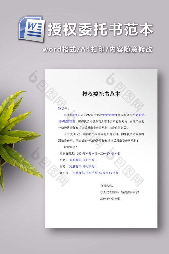 免费下载word文档图片