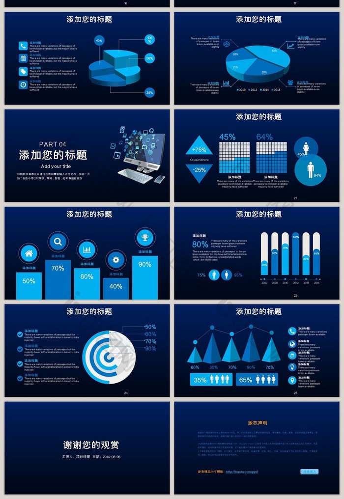 云计算ppt互联网商务科技大数据ppt