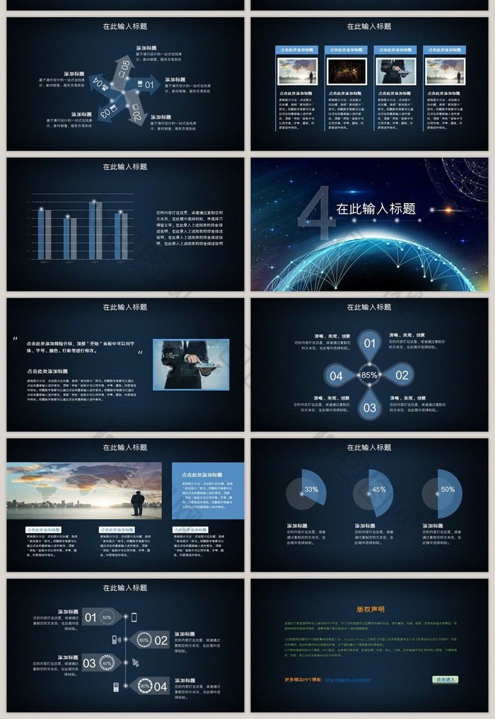 大数据ppt模板商务科技云计算分析大会