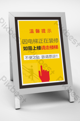 的电梯温馨提示
