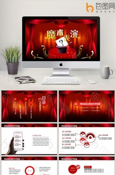 六一儿童节可爱小学幼儿园儿童活动PPT