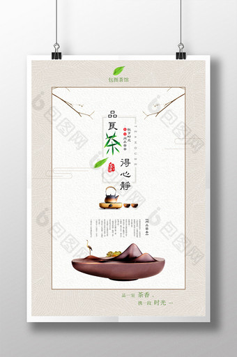 简约中国风茶馆海报素材图片
