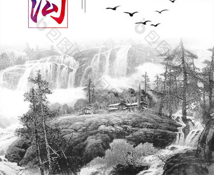 四川九寨沟旅游海报