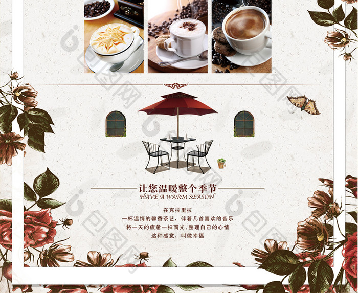 创意下午茶餐厅促销活动海报