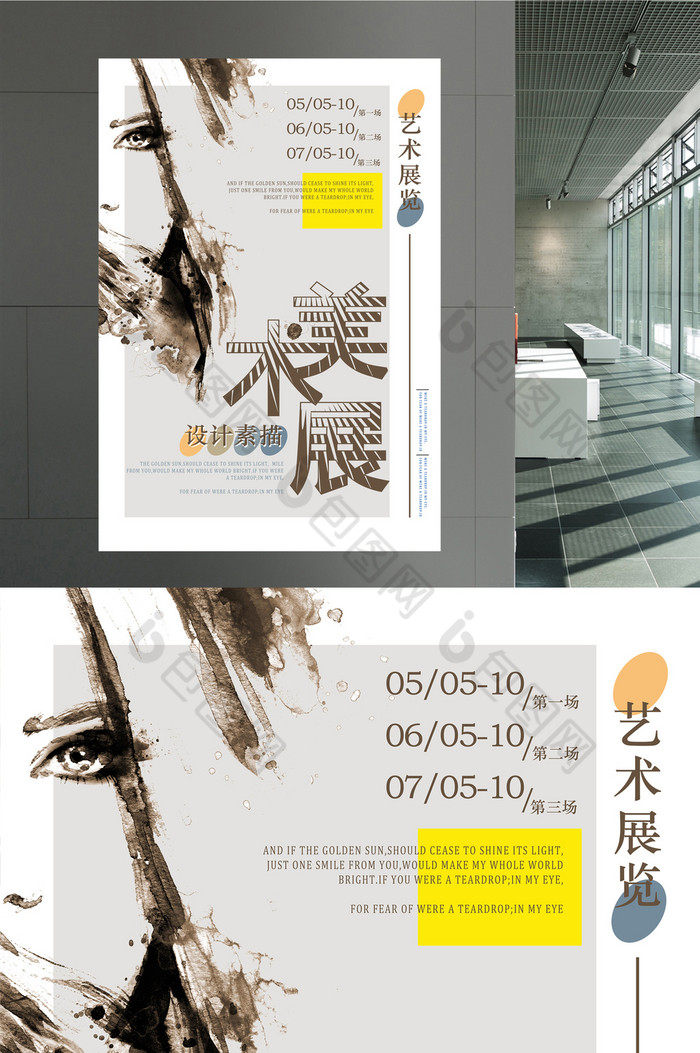 素描展览图片素材免费下载,本次作品主题是广告设计,使用场景是海报