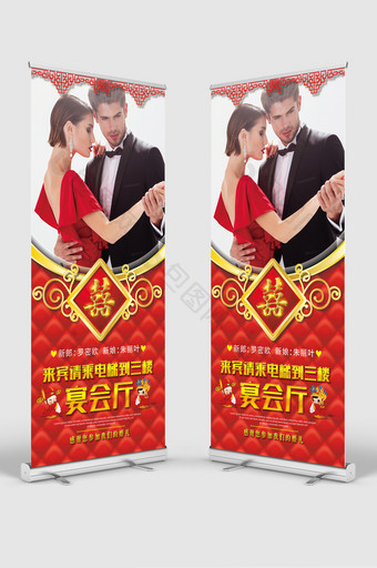 红色中式中国风婚礼迎宾展架图片
