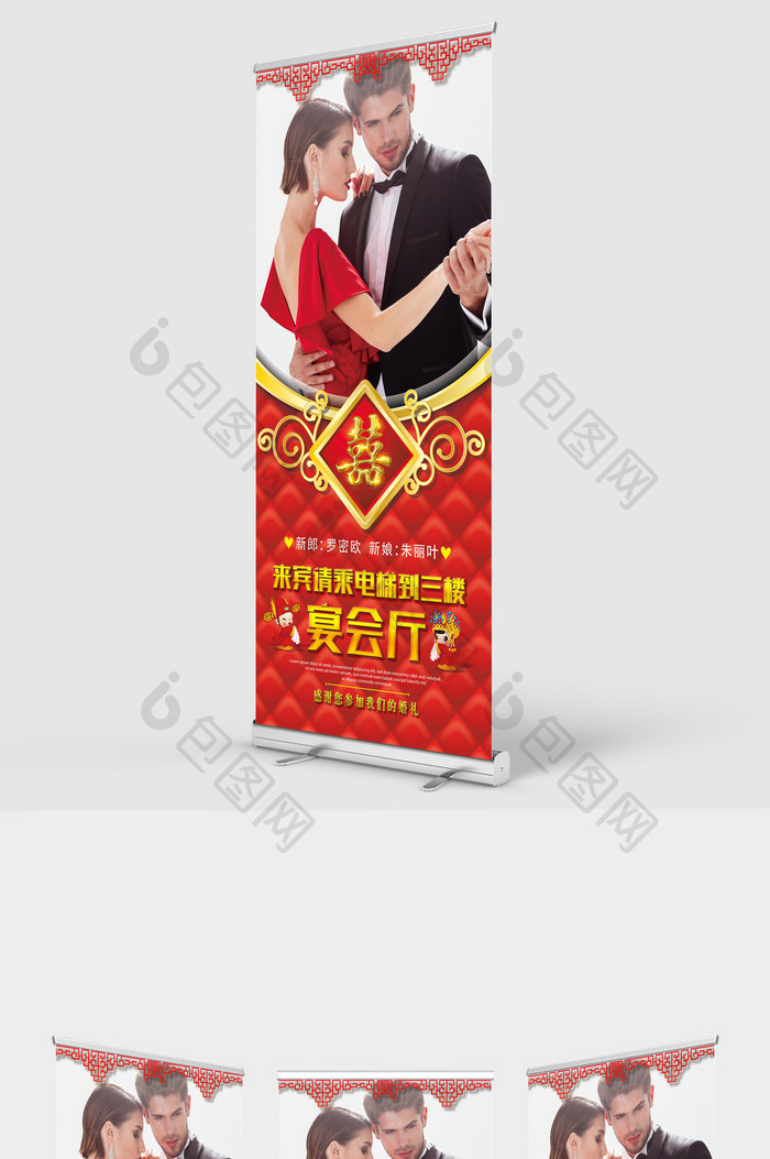红色中式中国风婚礼迎宾展架