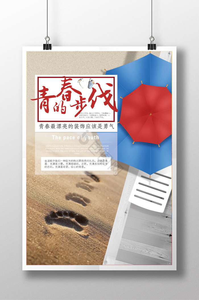 步伐图片-步伐素材免费下载-包图网