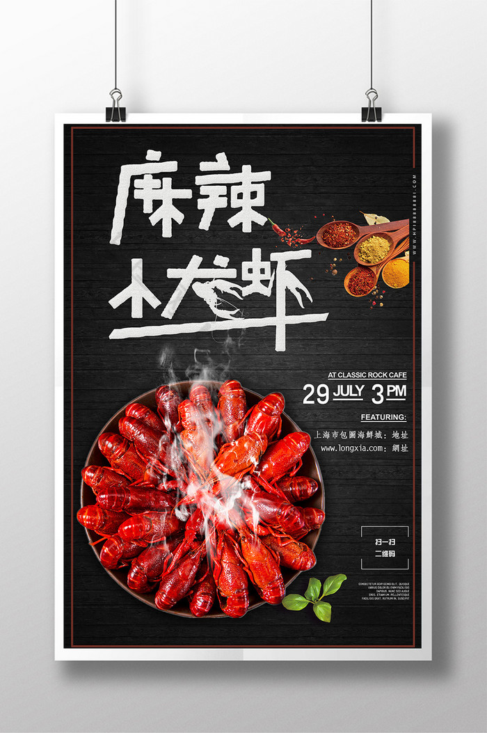 麻辣小龙虾餐饮模板图片图片
