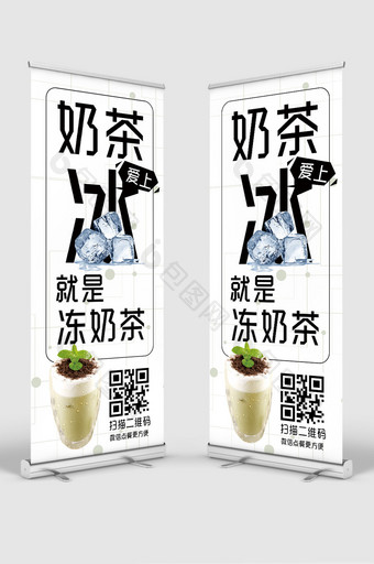 简洁小清新冻奶茶促销展架图片