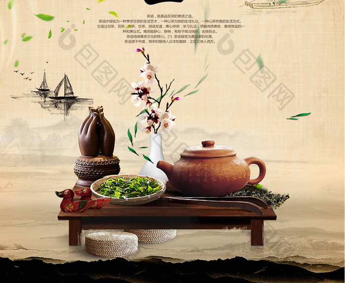 中国风茶馆茶文化海报