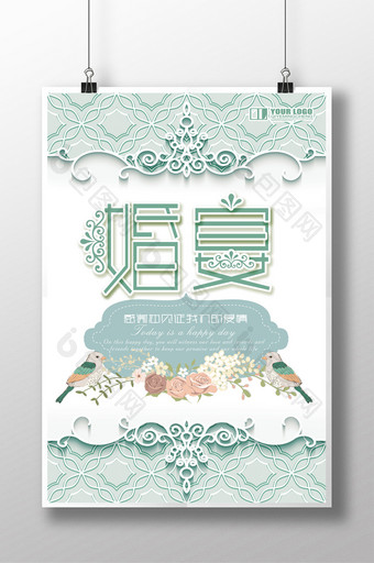 婚礼 婚宴海报设计图片