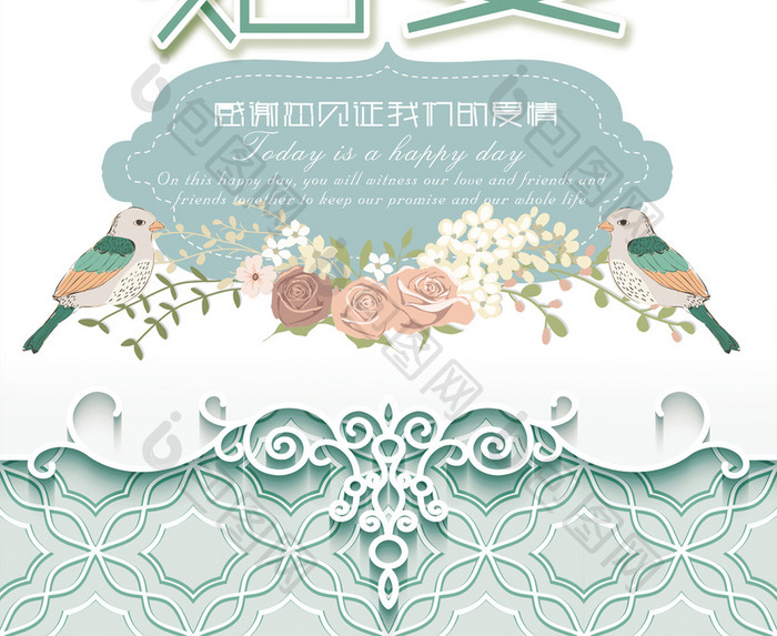 婚礼 婚宴海报设计