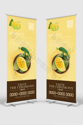 芒果芒果汁促销展架图片