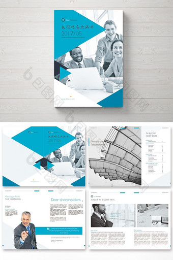 蓝色时尚商务风格的企业画册设计图片