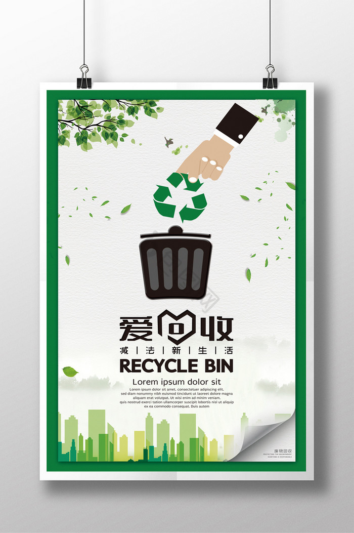 废品回收图片-废品回收素材免费下载-包图网