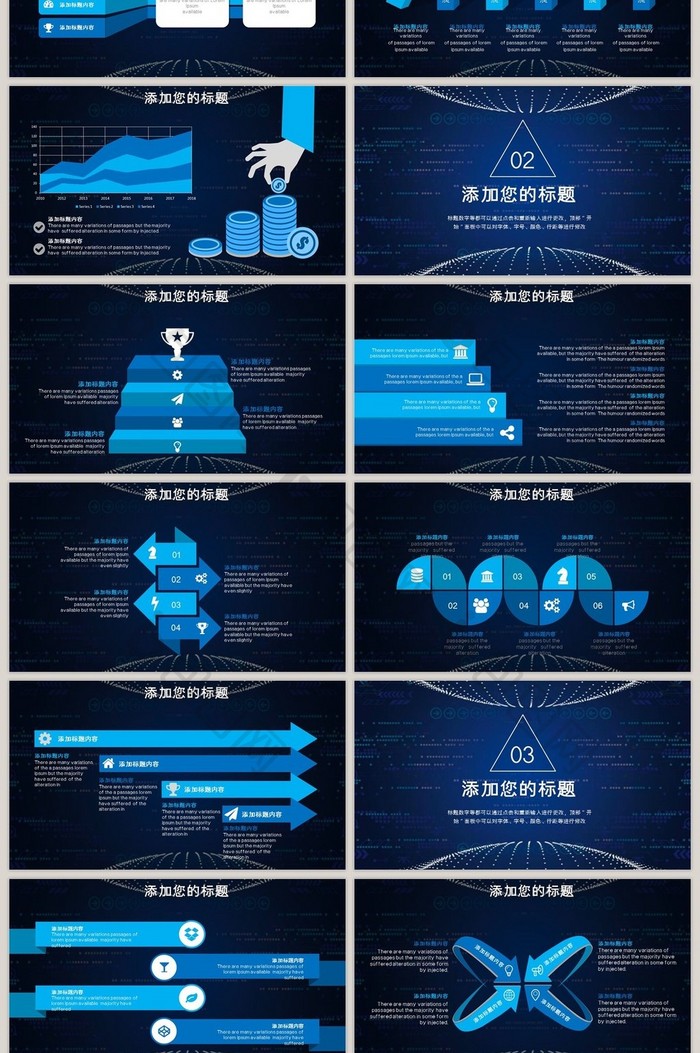 云计算ppt互联网商务科技大数据ppt